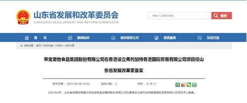 乖寶再戰IPO，誰將成為山東寵物食品行業第二股？技術轉讓新機遇