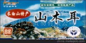深山珍品的長白山木耳 寧波偉岸貿(mào)易帶你品味自然饋贈(zèng)